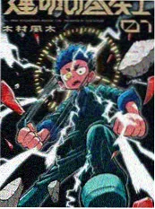 海贼王 彩漫珍藏版 封面