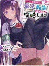 尾田荣一郎 短篇集 封面